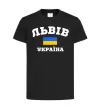 Дитяча футболка Львів Україна Чорний фото
