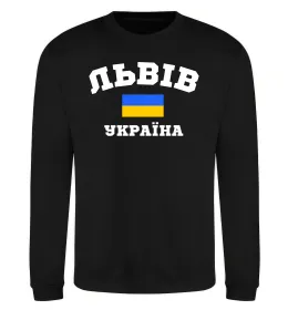 Свитшот Львів Україна Черный фото