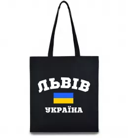 Еко-сумка Львів Україна Чорний фото