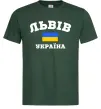 Чоловіча футболка Львів Україна Темно-зелений Чоловіча футболка Львів Україна Темно-зелений фото