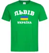 Чоловіча футболка Львів Україна Зелений Чоловіча футболка Львів Україна Зелений фото