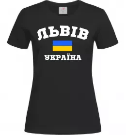 Женская футболка Львів Україна Черный фото