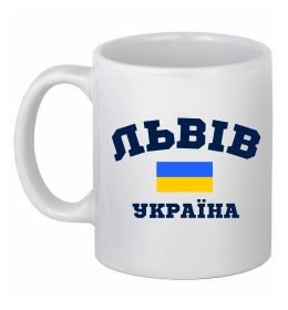 Чашка керамическая Львів Україна
