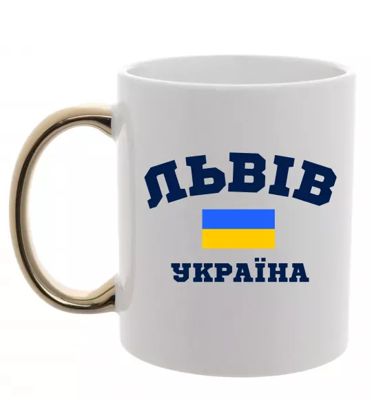 Чашка з кольоровою ручкою Львів Україна Золото фото