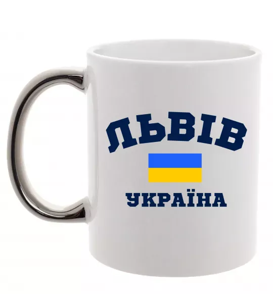 Чашка з кольоровою ручкою Львів Україна Срібло фото