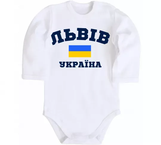 Дитячий бодік Львів Україна Білий фото