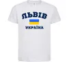 Дитяча футболка Львів Україна Білий фото