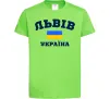 Дитяча футболка Львів Україна Лаймовий фото
