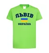 Дитяча футболка Львів Україна Лаймовий фото
