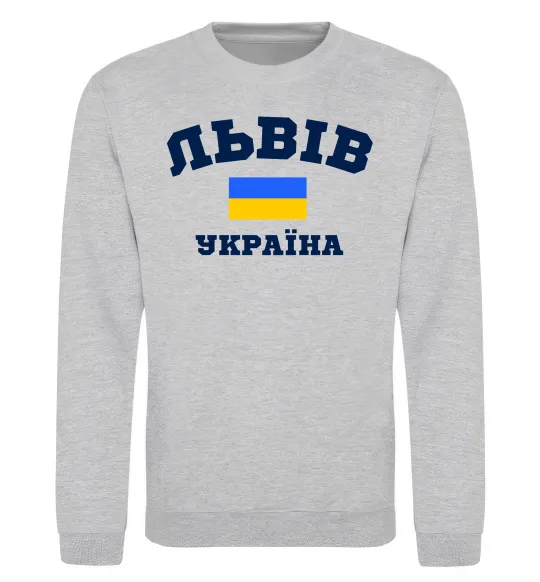 Світшот Львів Україна Сірий меланж фото