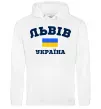 Чоловіча толстовка (худі) Львів Україна Білий фото