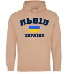 Чоловіча толстовка (худі) Львів Україна Пісочний фото