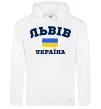 Жіноча толстовка (худі) Львів Україна Білий фото