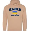 Жіноча толстовка (худі) Львів Україна Пісочний фото