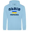 Жіноча толстовка (худі) Львів Україна Блакитний фото