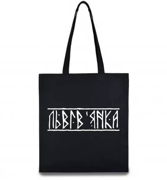 Еко-сумка Львів'янка Чорний фото