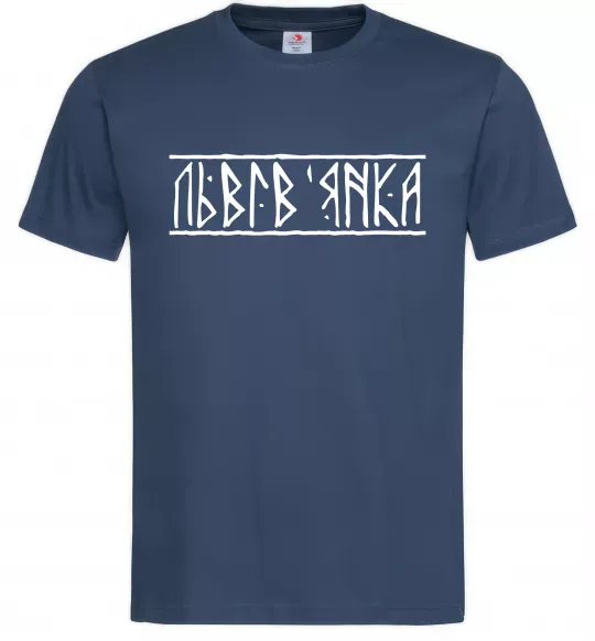 Чоловіча футболка Львів'янка Темно-синій фото