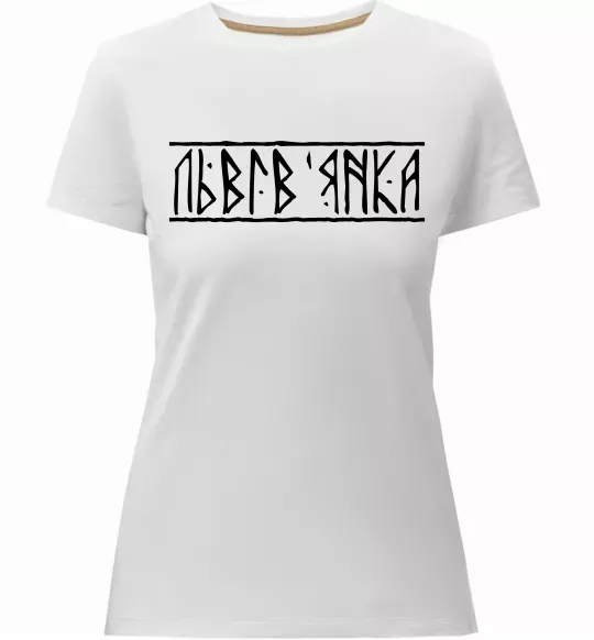 Жіноча преміум футболка Львів'янка Білий фото