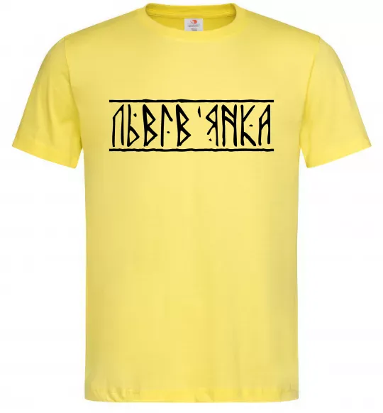 Чоловіча футболка Львів'янка Лимонний фото