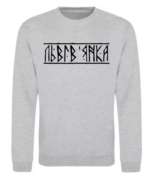 Світшот Львів'янка Сірий меланж фото