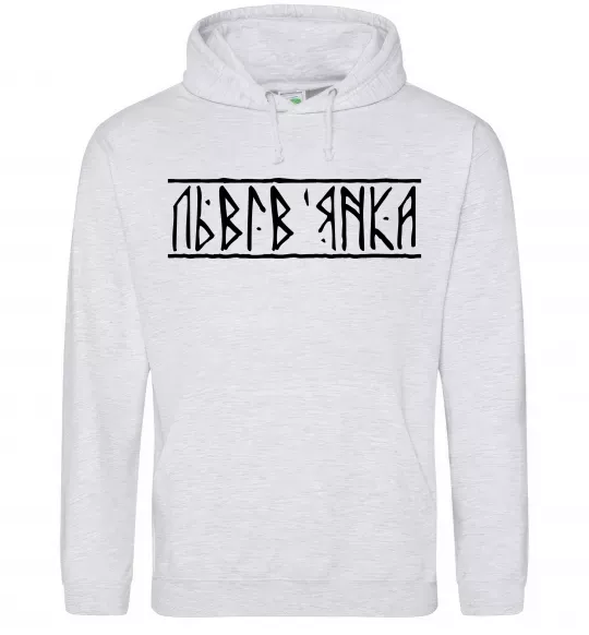 Чоловіча толстовка (худі) Львів'янка Сірий меланж фото