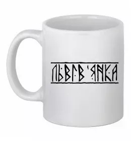 Чашка керамічна Чашка керамічна