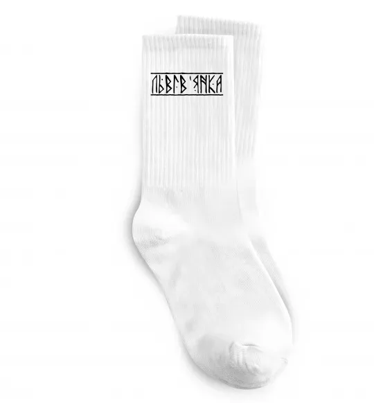 Шкарпетки Львів'янка Білий фото