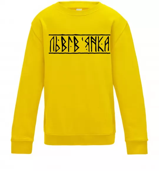 Дитячий світшот Львів'янка Сонячно жовтий фото