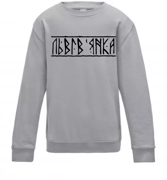 Дитячий світшот Львів'янка Сірий меланж фото