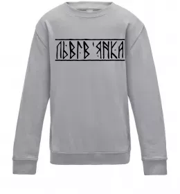 Дитячий світшот Дитячий світшот