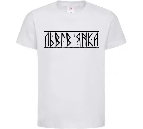 Дитяча футболка Львів'янка Білий фото