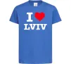 Дитяча футболка I love Lviv Яскраво-синій фото