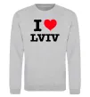 Свитшот I love Lviv Серый меланж фото