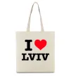 Еко-сумка I love Lviv Бежевий фото