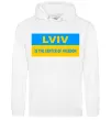 Жіноча толстовка (худі) Lviv center of freedom Білий фото