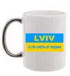 Чашка з кольоровою ручкою Lviv center of freedom Срібло фото
