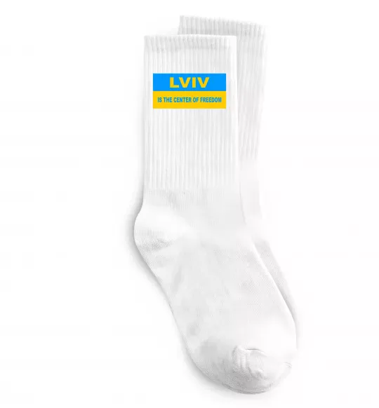 Шкарпетки Lviv center of freedom Білий фото