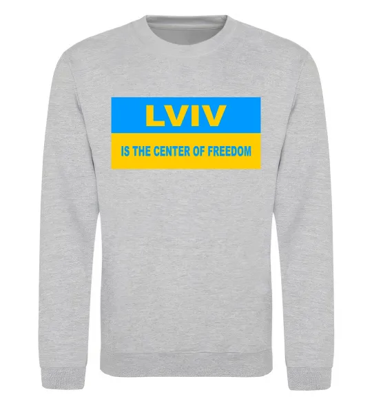 Світшот Lviv center of freedom Сірий меланж фото