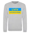 Світшот Lviv center of freedom Сірий меланж фото