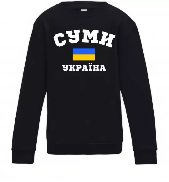 Детский Свитшот Суми Україна Черный фото