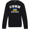 Детский Свитшот Суми Україна Черный фото
