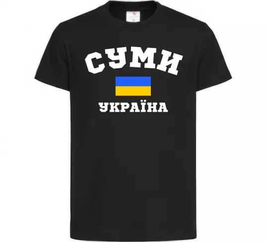 Детская футболка Суми Україна Черный фото