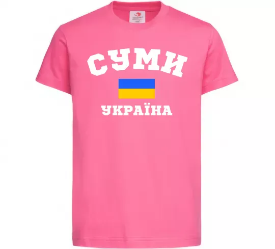 Детская футболка Суми Україна Ярко-розовый фото