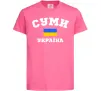 Детская футболка Суми Україна Ярко-розовый Детская футболка Суми Україна Ярко-розовый фото