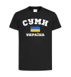 Детская футболка Суми Україна Черный фото