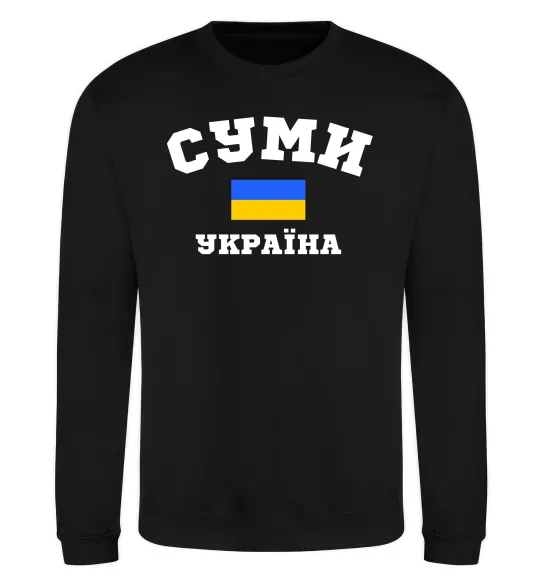 Свитшот Суми Україна Черный фото