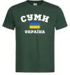 Мужская футболка Суми Україна Темно-зеленый Мужская футболка Суми Україна Темно-зеленый фото