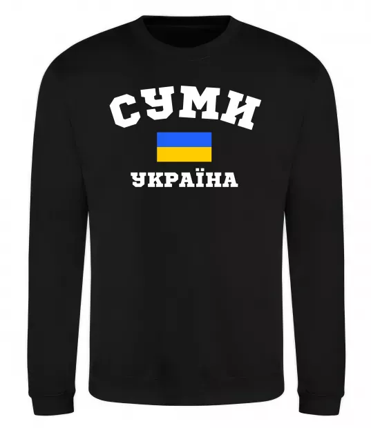 Свитшот Суми Україна Черный фото