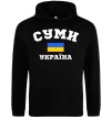 Чоловіча толстовка (худі) Суми Україна Чорний фото