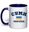 Чашка с цветной ручкой Суми Україна Глубокий темно-синий фото